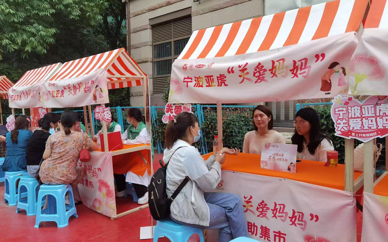 梧州宁波亚虎“关爱妈妈”